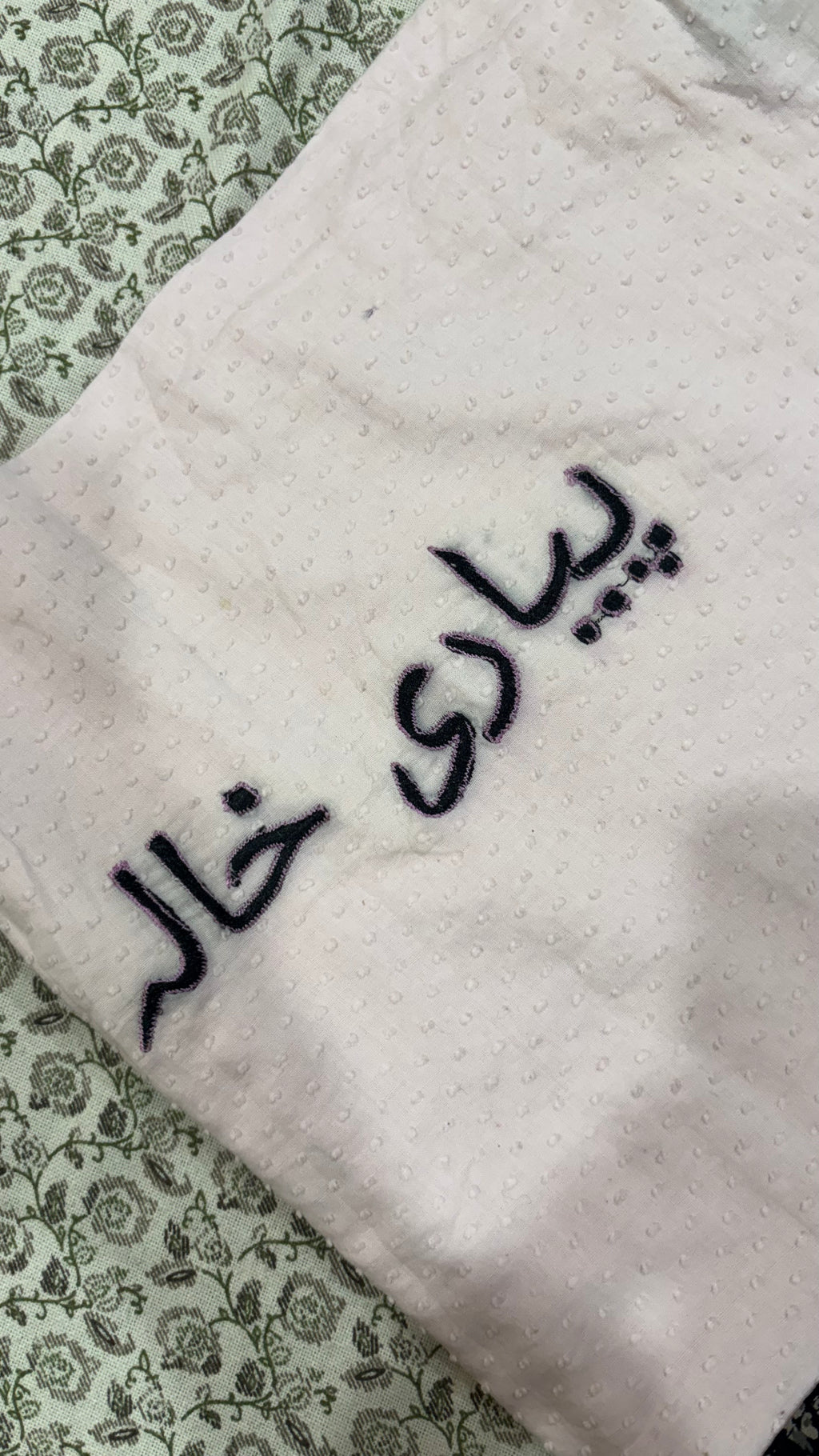 Name Dupatta “Pyari Khala”