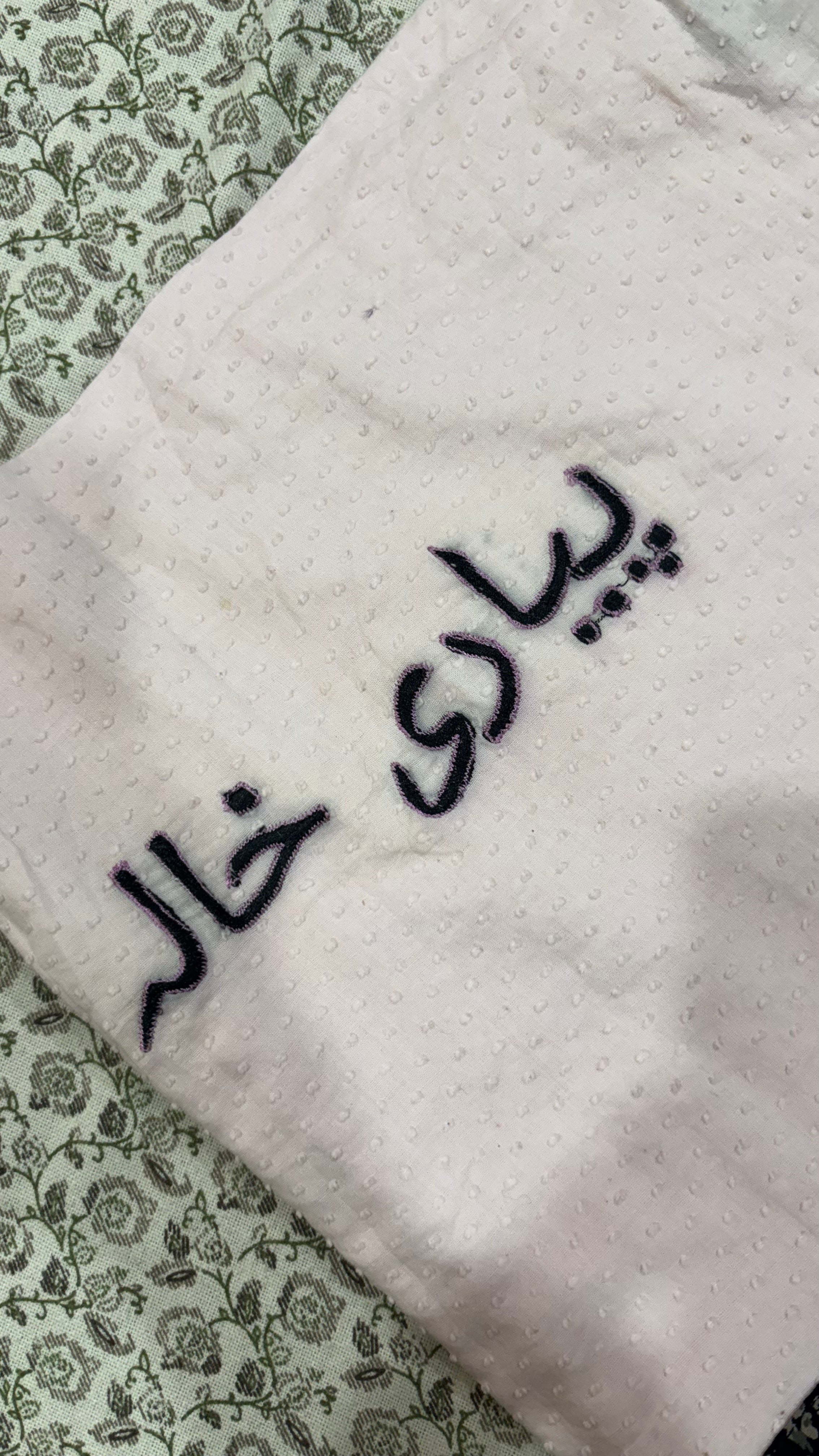 Name Dupatta “Pyari Khala”